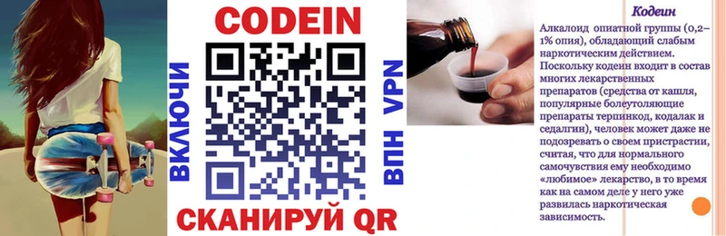 Кодеин Purple Drank  Красноуральск 