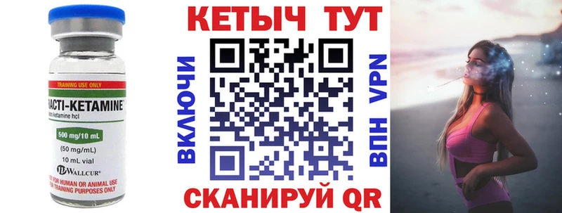 КЕТАМИН VHQ  Красноуральск 