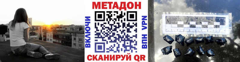 Метадон кристалл Красноуральск