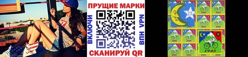 Марки N-bome 1500мкг Красноуральск